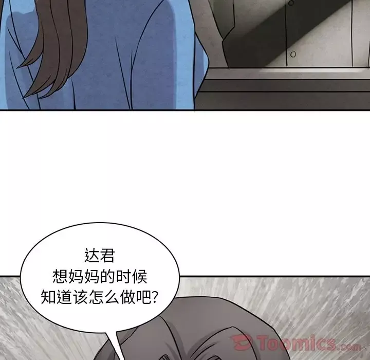 深夜用品店-第10章 - 图片 37