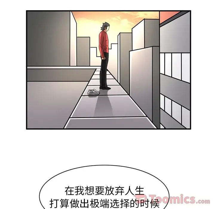 深夜用品店第10章