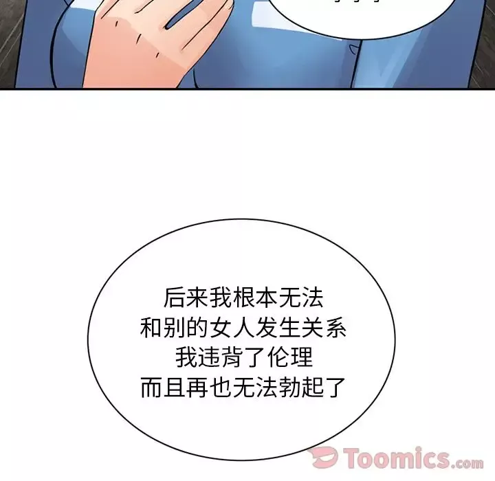 深夜用品店-第10章 - 图片 39