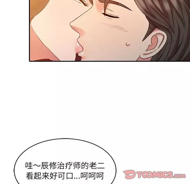 调阴妙手-第6话 - 图片 90