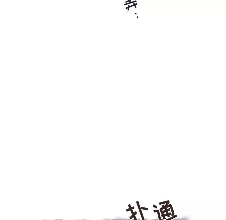 与你的未来-第22话 - 图片 60