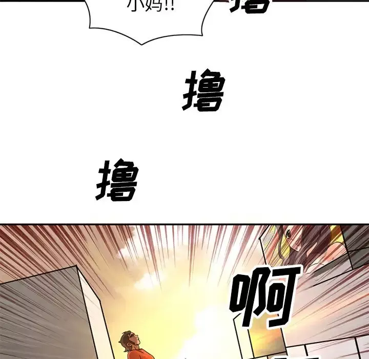 深夜用品店-第10章 - 图片 44
