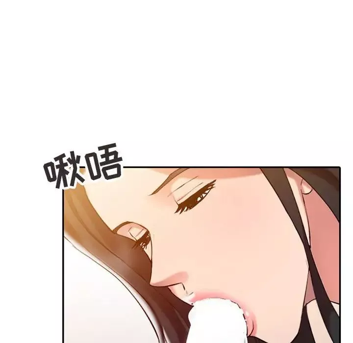 調陰妙手第6話