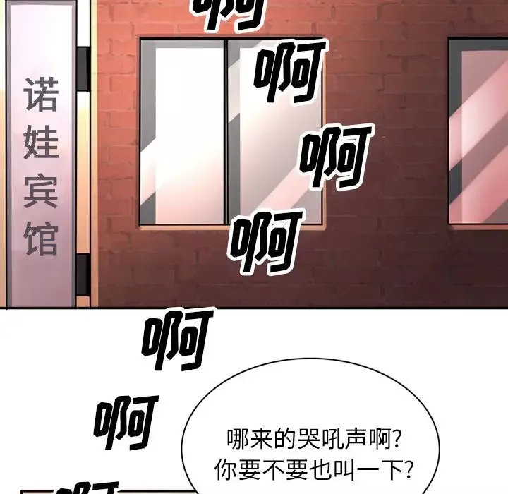深夜用品店-第10章 - 图片 46