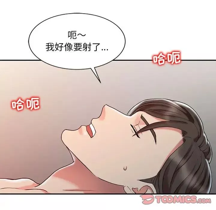 調陰妙手第6話