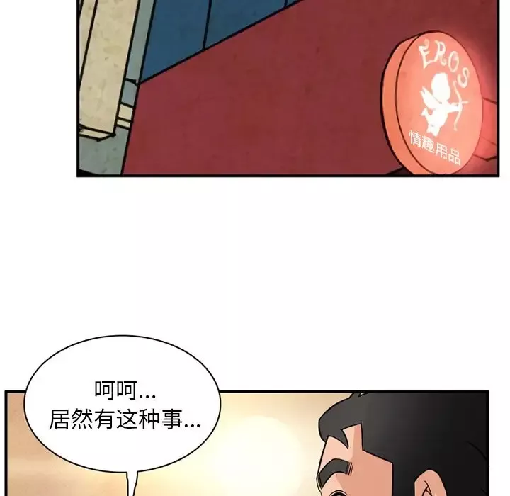 深夜用品店-第10章 - 图片 49