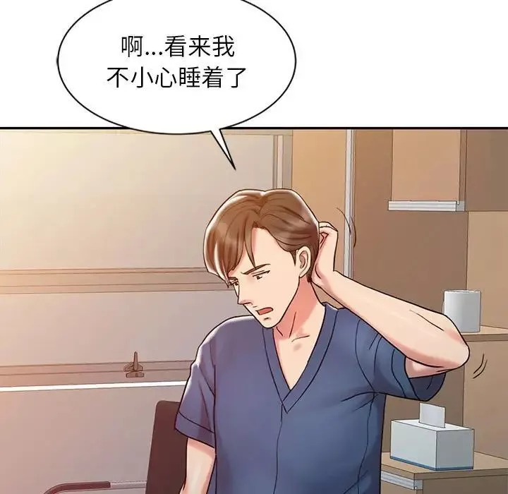 调阴妙手-第6话 - 图片 101