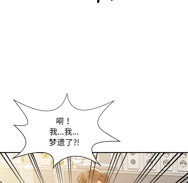 调阴妙手-第6话 - 图片 104