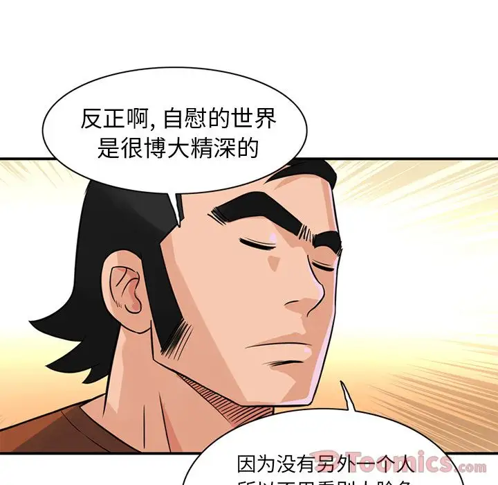 深夜用品店第10章