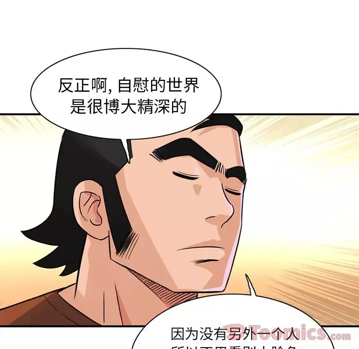 深夜用品店第10章