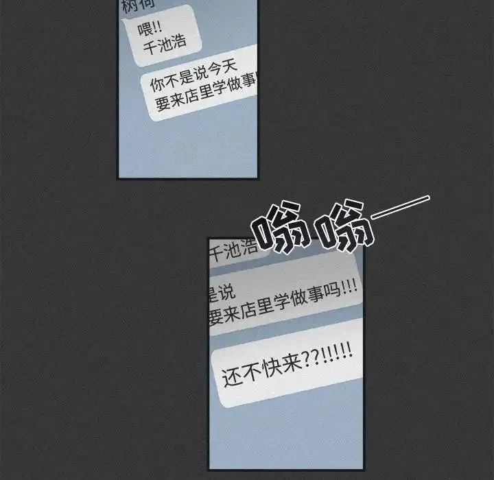 与你的未来-第23话 - 图片 5