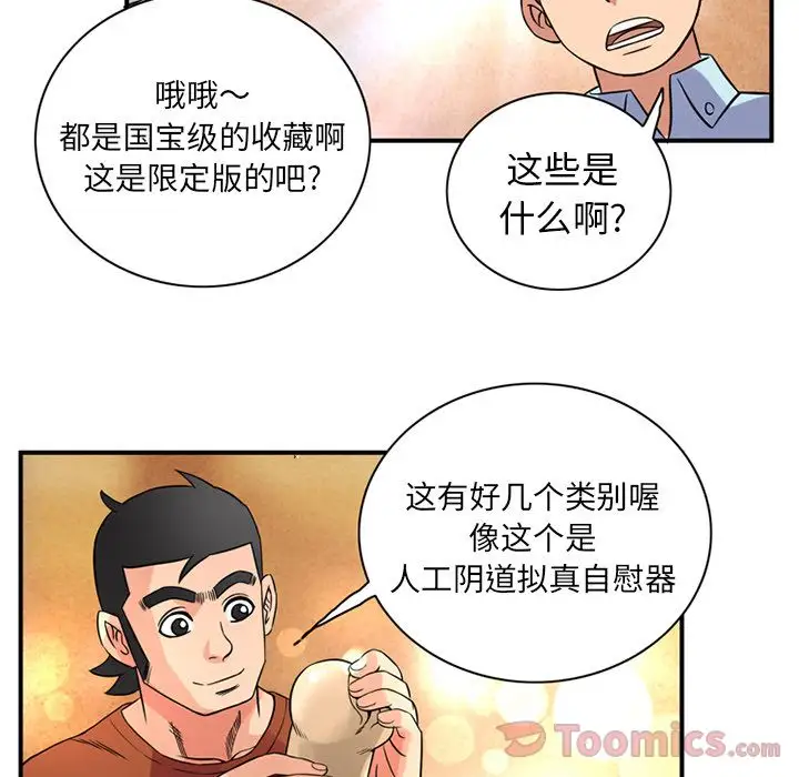 深夜用品店第10章