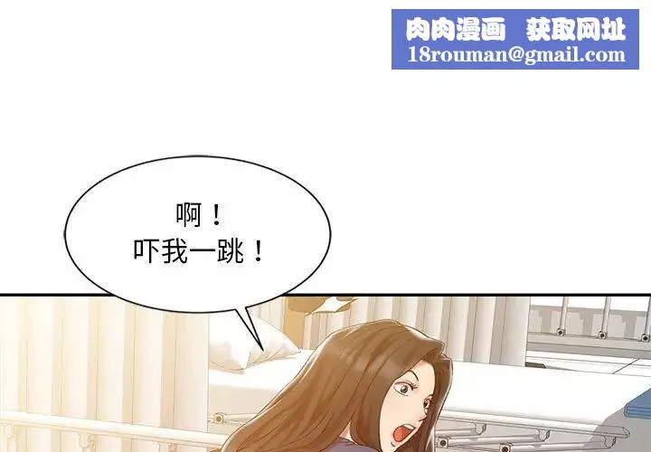 调阴妙手-第7话 - 图片 1