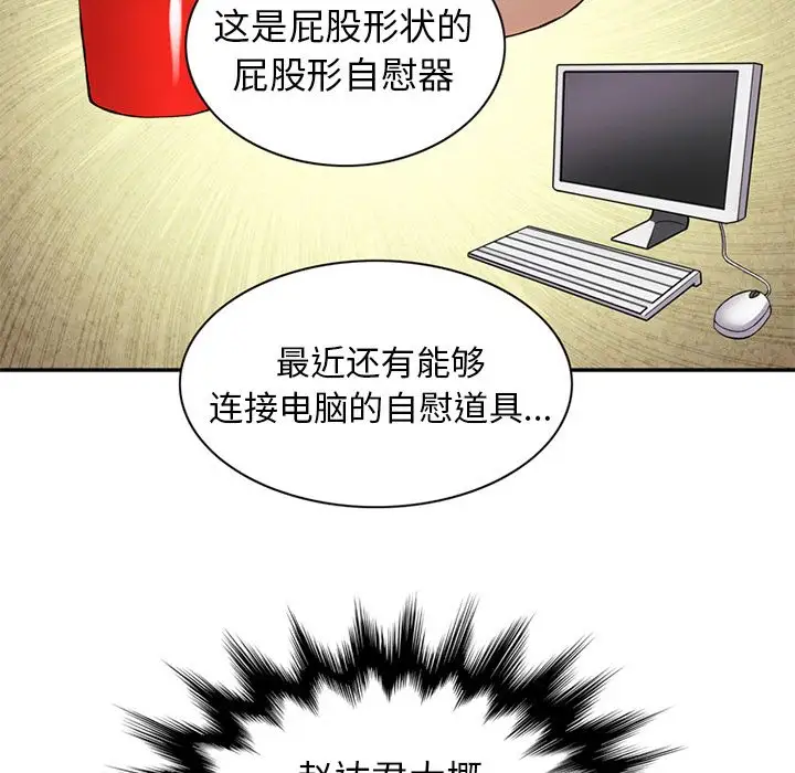 深夜用品店第10章