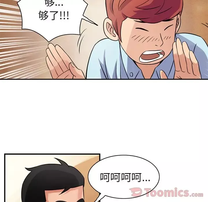 深夜用品店-第10章 - 图片 60