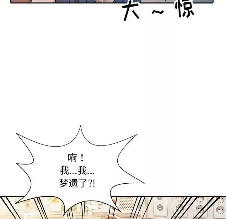 調陰妙手第7話