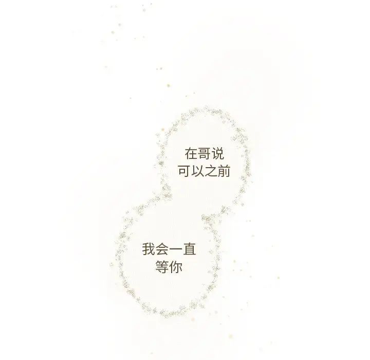 與你的未來第23话