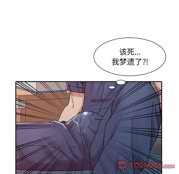 调阴妙手-第7话 - 图片 14