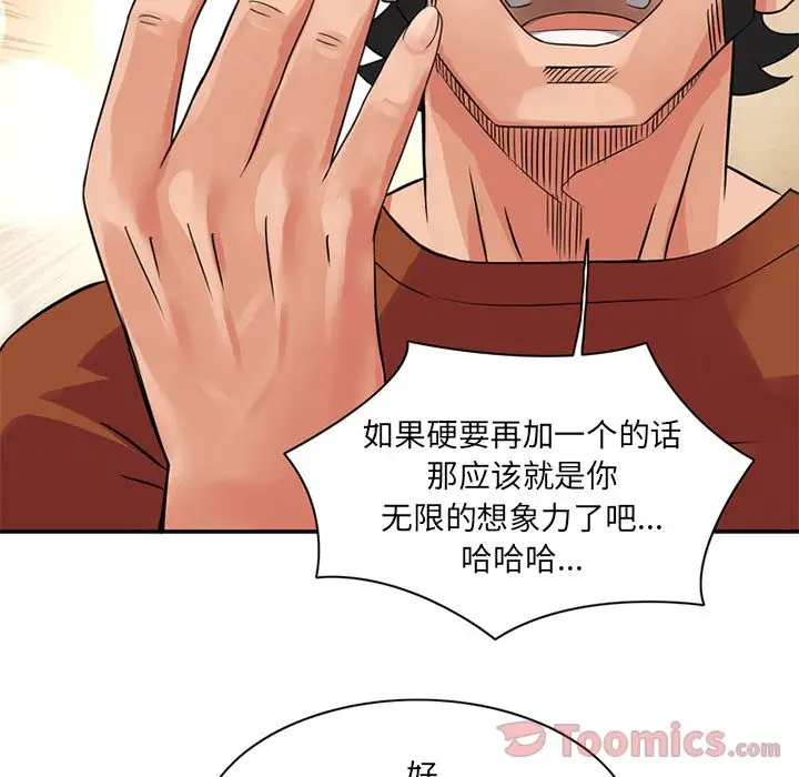 深夜用品店第10章