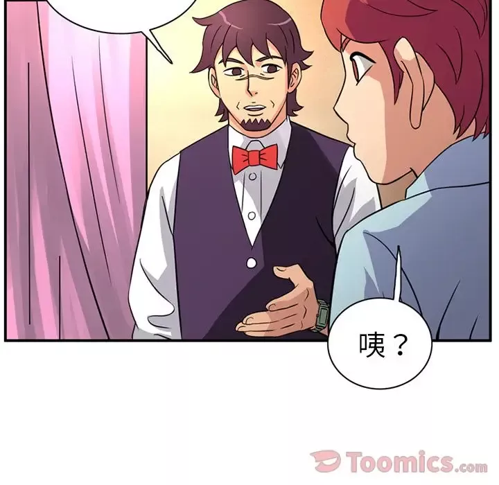 深夜用品店-第10章 - 图片 69