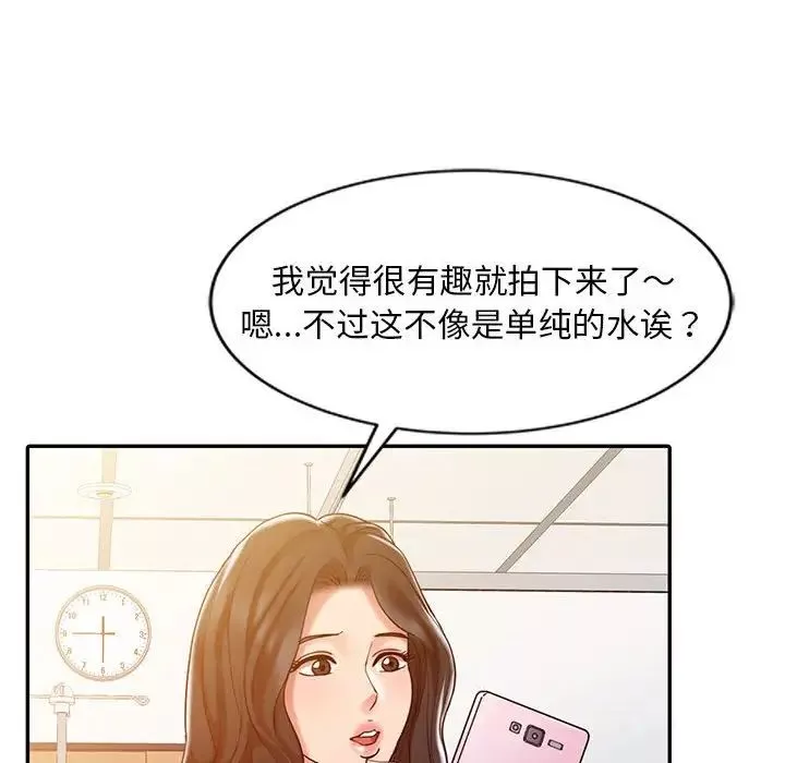 调阴妙手-第7话 - 图片 23