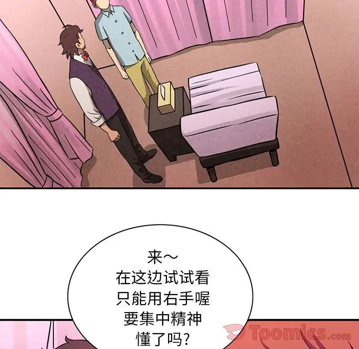 深夜用品店第10章