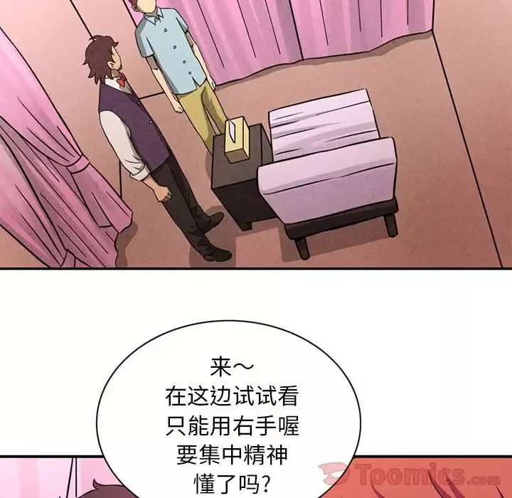 深夜用品店-第10章 - 图片 72