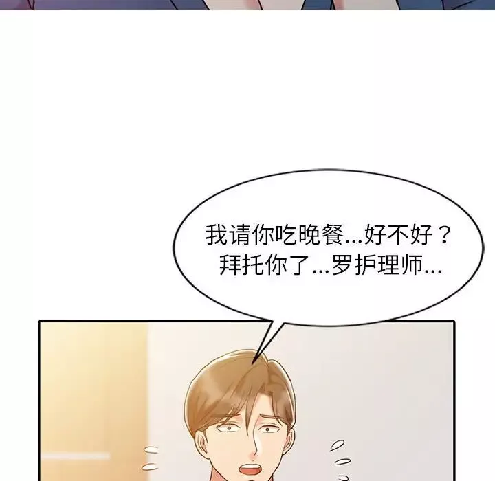 调阴妙手-第7话 - 图片 28