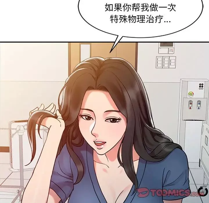 调阴妙手-第7话 - 图片 30