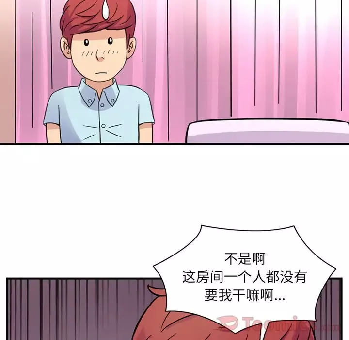 深夜用品店-第10章 - 图片 74