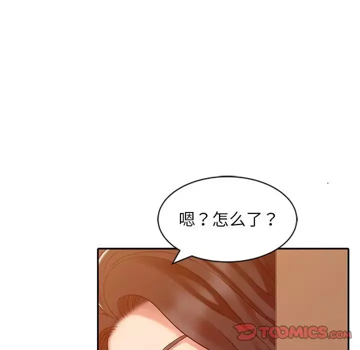 调阴妙手-第7话 - 图片 38
