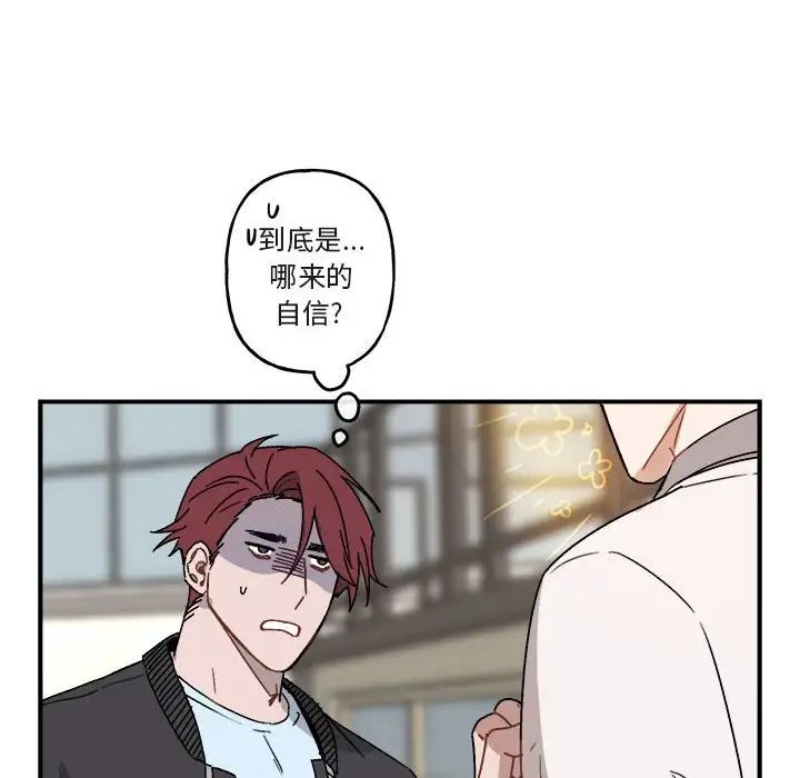 与你的未来第23话