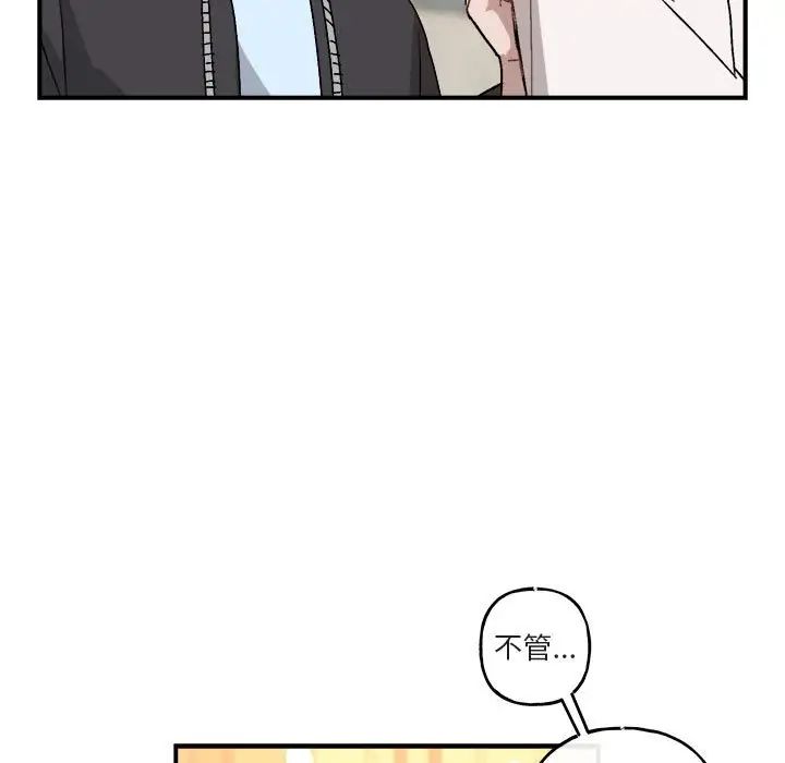 与你的未来第23话