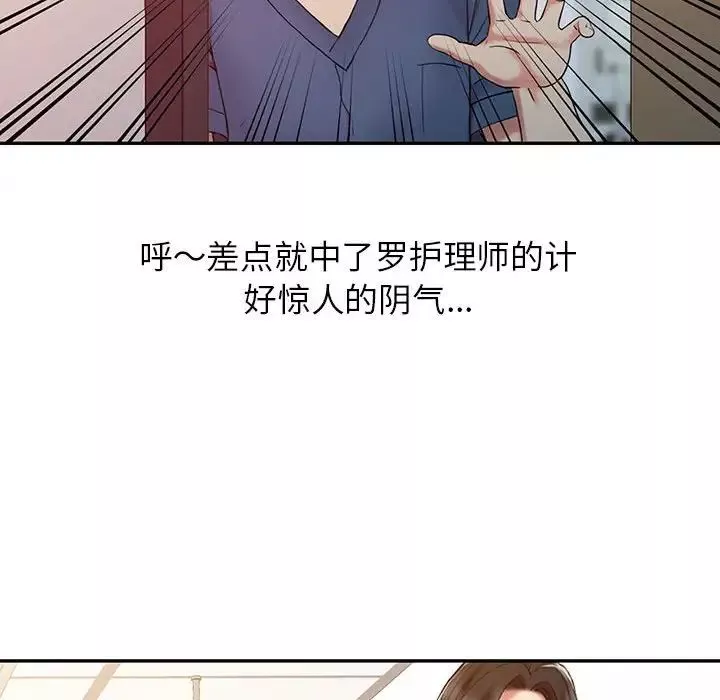 调阴妙手-第7话 - 图片 41