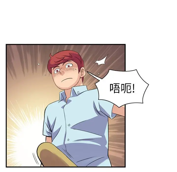 深夜用品店第10章