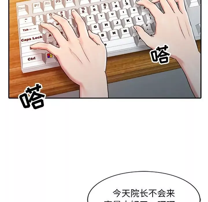 調陰妙手第7話