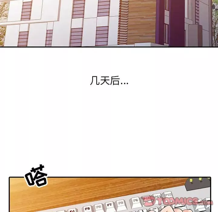 调阴妙手-第7话 - 图片 46