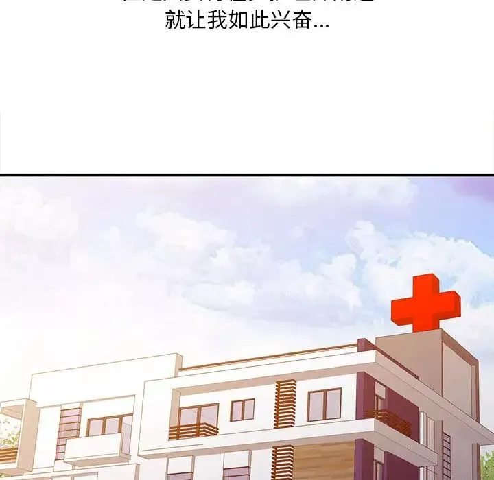 调阴妙手-第7话 - 图片 45