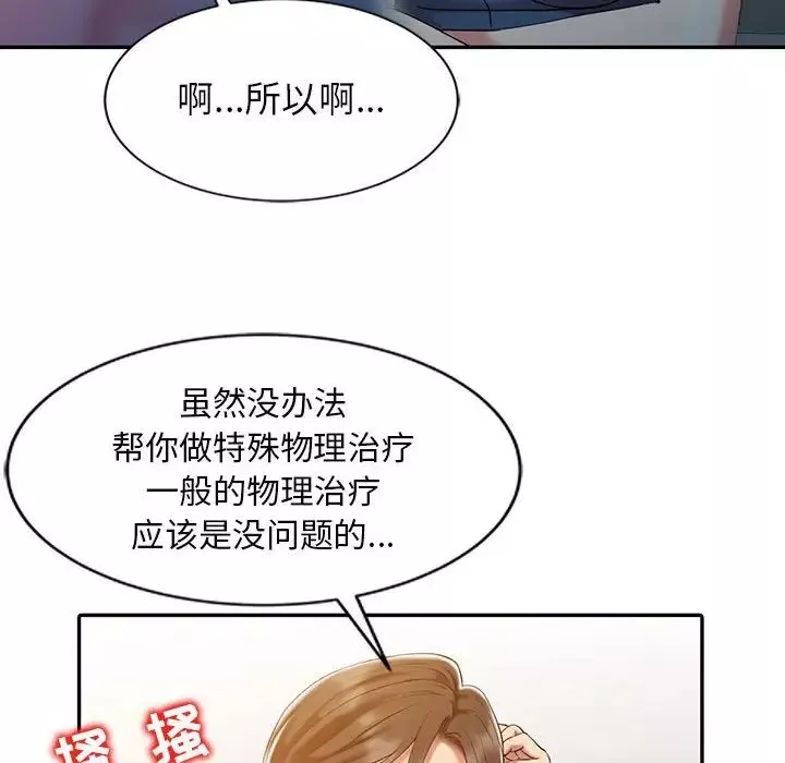 调阴妙手-第7话 - 图片 56