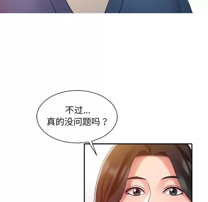 调阴妙手-第7话 - 图片 61