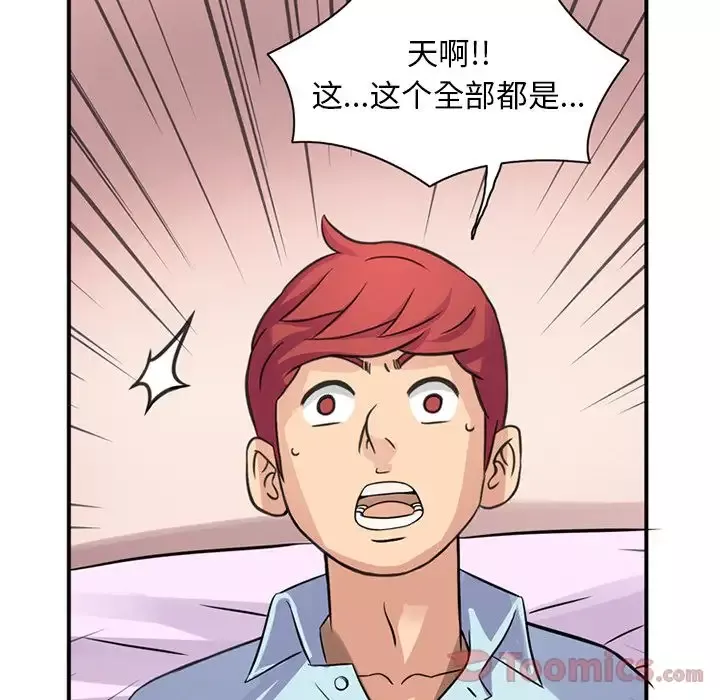 深夜用品店-第10章 - 图片 93
