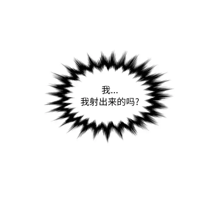深夜用品店第10章