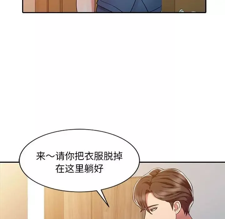 調陰妙手第7話