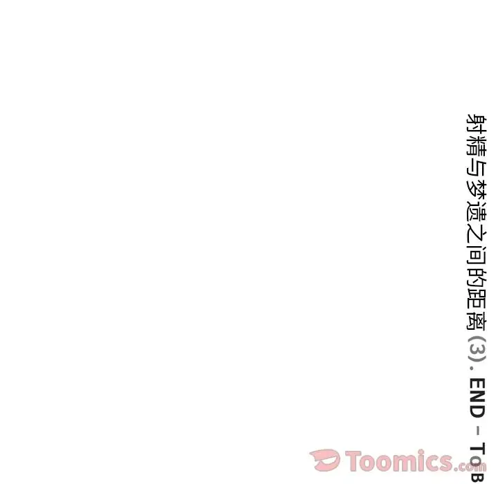 深夜用品店第10章