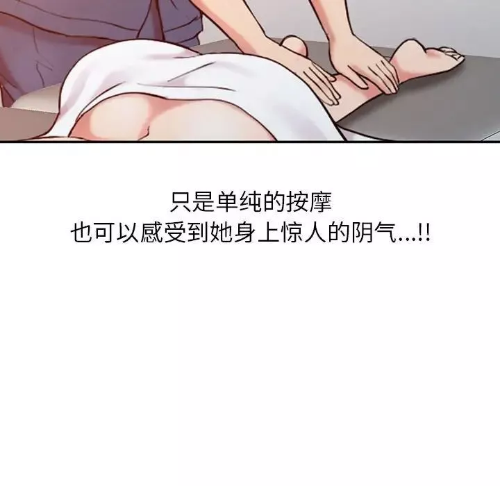 調陰妙手第7話