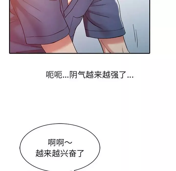 調陰妙手第7話