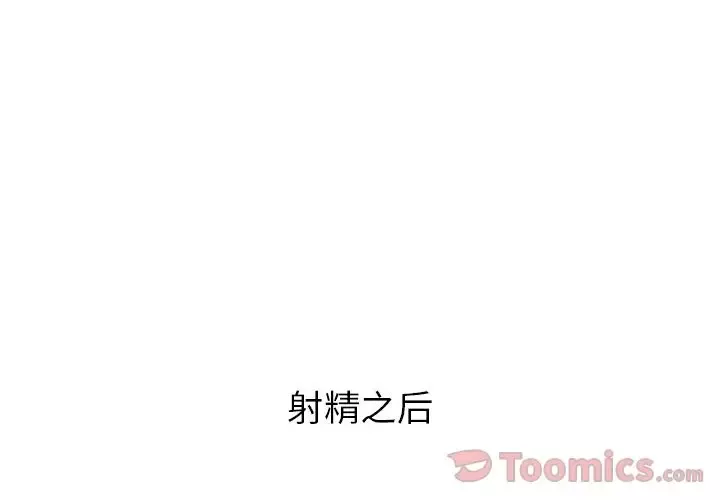 深夜用品店-第11章 - 图片 4