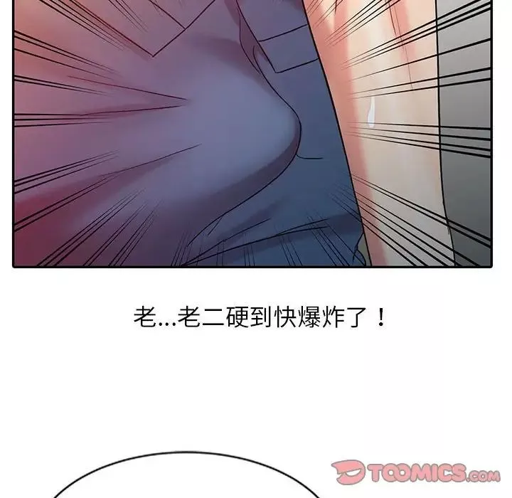 調陰妙手第7話