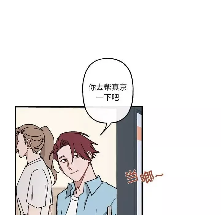 與你的未來第24话