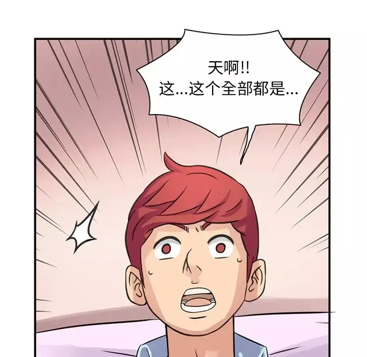 深夜用品店第11章
